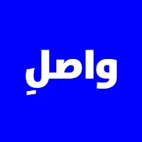 واصل