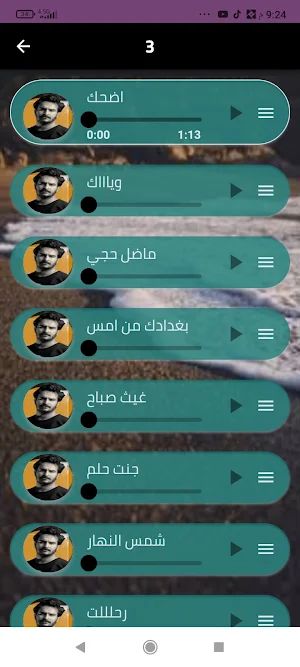 جميع اغاني غيث صباح بدون نت Screenshot 3