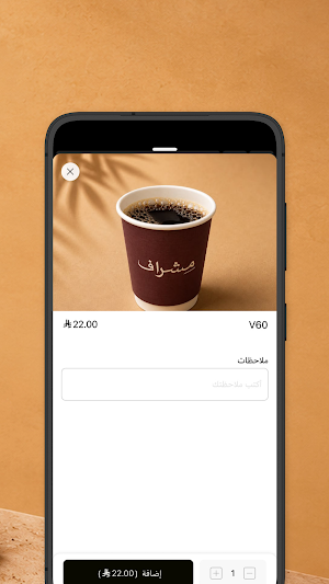مِشراف | Mishraf Screenshot 2