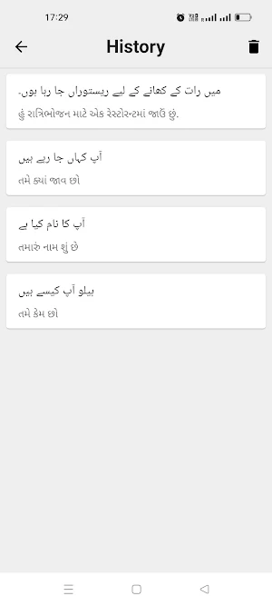 Urdu To Gujarati Translator Screenshot 2