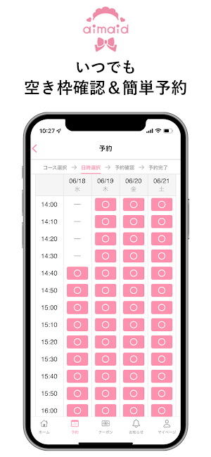 アイメイド Screenshot 2