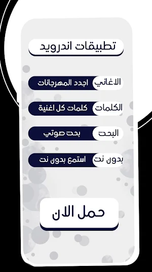 اسلام كابونجا 2024 بدون نت Screenshot 1