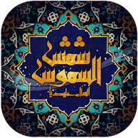 والپیپر زنده امام رضا (ع)