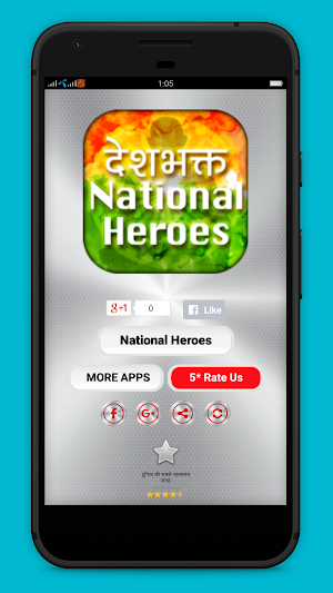 Deshbagat- Indian National Heroes Screenshot 0