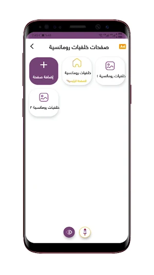 خلفيات رومانسية Screenshot 0