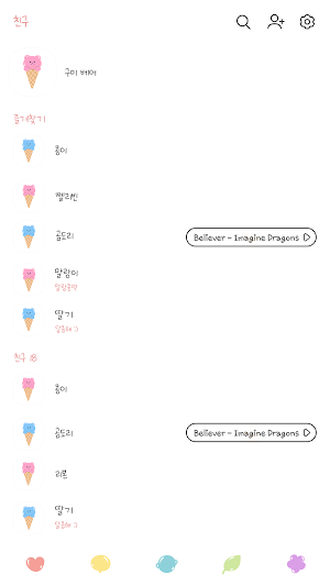 카카오톡 테마 - 곰젤리 아이스크림 Screenshot 1