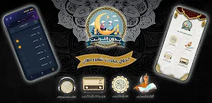 جدول رمضان بدون نت 2026 Screenshot 0