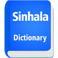 English To Sinhala Dictionary