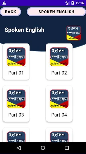 Spoken English E2B. Screenshot 0