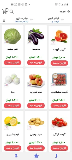 تله مارکت پردیس  Telemarketpardis Screenshot 2