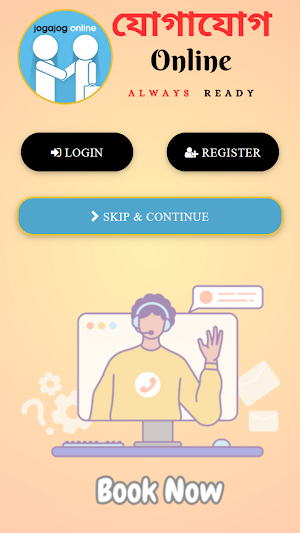 Jogajog Online Screenshot 0