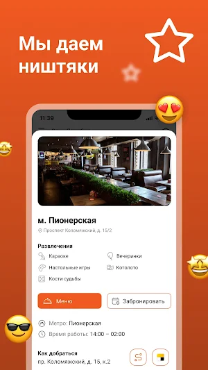 Контакт Бар 2.0 Screenshot 3