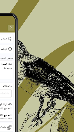 لادوسير | LA DOUCEUR Screenshot 3