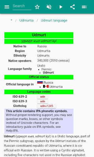 Udmurtia Screenshot 2