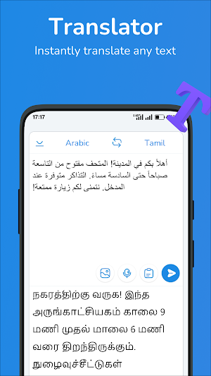 Arabic-Tamil translator Screenshot 0