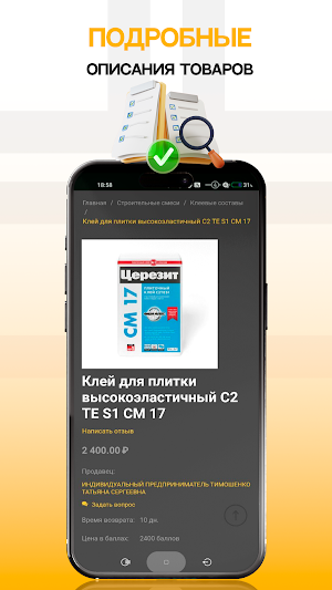 Я Плиточник Screenshot 3