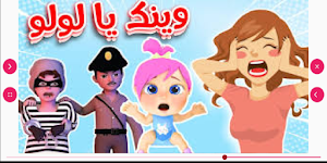 اغاني الطفولة فيديو بدون نت Screenshot 3