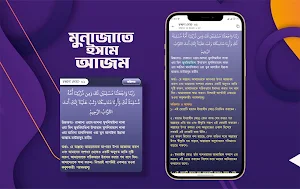 ইসমে আজম দোয়া বাংলা Screenshot 2