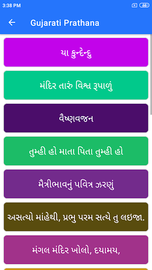 Gujarati Sangrah Screenshot 3