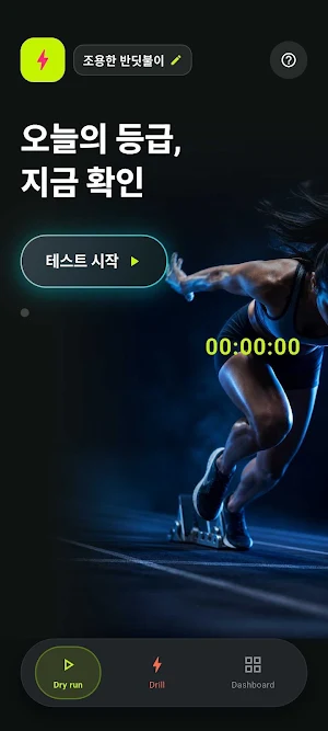 수능영어1등급 Screenshot 0