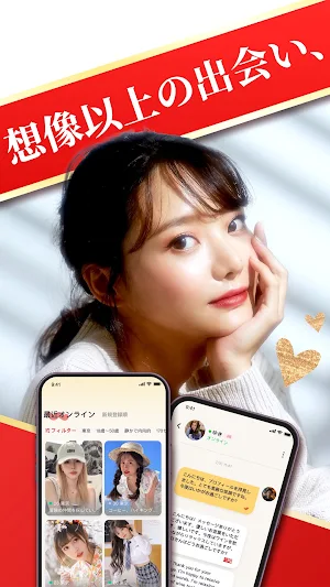 ヨイトキ – 多目的マッチングアプリで恋活・婚活・出会い Screenshot 0