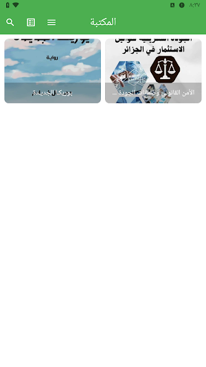 فكرة كوم FekraCom Screenshot 2