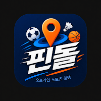 핀돌 - 스포츠 매치메이커