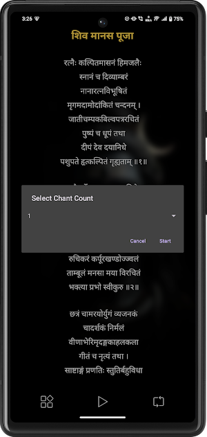 Shiv Manas Puja With Audio Screenshot 2