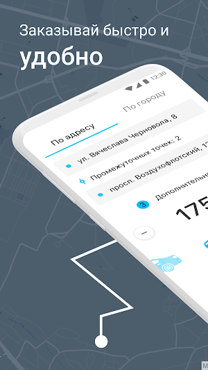 Taxi Friday Ukraine Screenshot 0