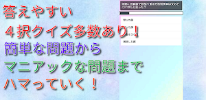 クイズ for 組長娘と世話係 Screenshot 1