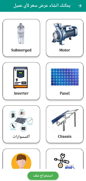 Solar Hub Screenshot 0