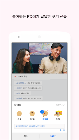 Kakao TV Live - 카카오 TV 라이브 Screenshot 2