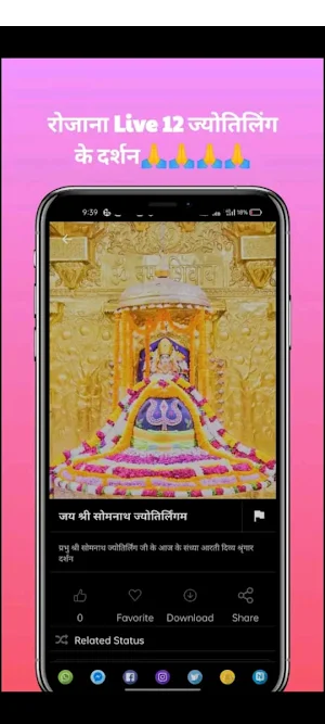 Mere Prabhu Status मेरे प्रभु Screenshot 2