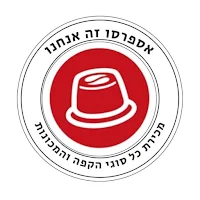 אספרסו זה אנחנו