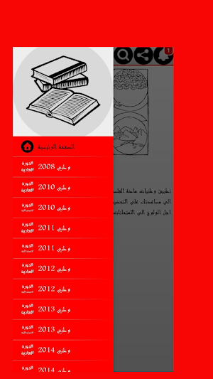 وطنيات الفلسفة علوم انسانية Screenshot 0