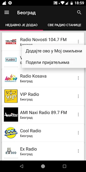 Belgrade Radio Stations - Serbia Screenshot 1