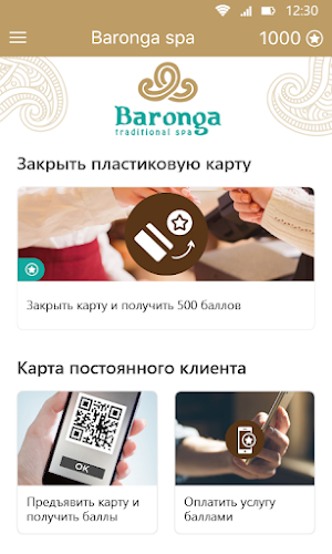 Baronga spa Screenshot 1