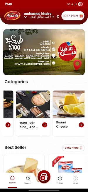 Avanti Egypt Screenshot 2