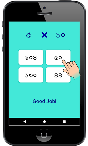 Assamese Multiplication Tables Mathematics অসমীয়া Screenshot 2