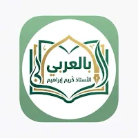 بالعربي - الأستاذ كُريِّم