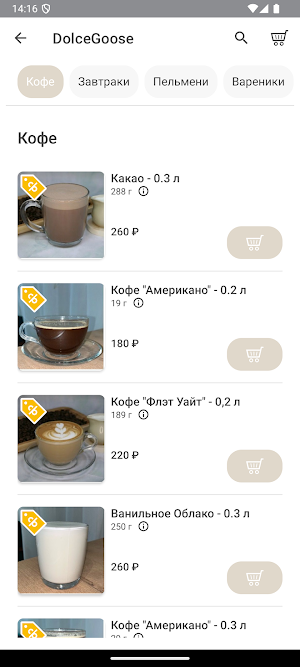 Dolce Goose Cafe Screenshot 1