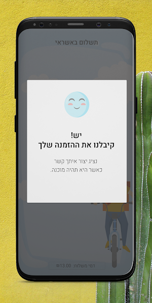 מקסיקנו רול Screenshot 0