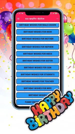 জন্মদিনের শুভেচ্ছা স্ট্যাটাস ~ Happy Birthday SMS Screenshot 2