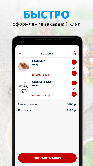 ВЕРТЕЛКЕБАБ | Серов Screenshot 2