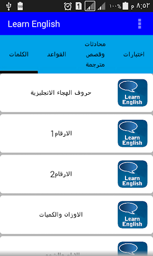 English grammar learning Screenshot 2