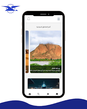 سودانير Screenshot 1