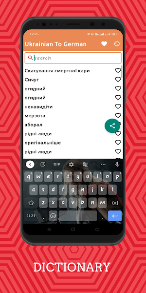 Ukrainian To German Dictionary Offline Screenshot 1