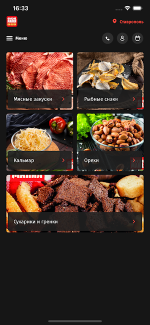 СнэкМания Screenshot 0