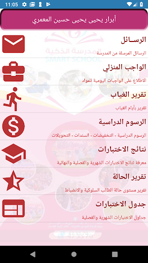 المدرسة الذكية الأهلية Screenshot 2