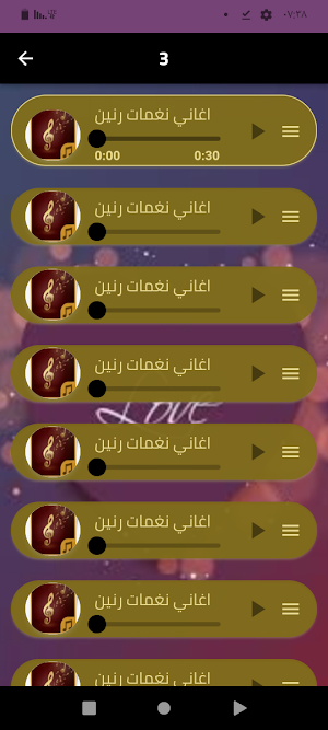 اروع نغمات الهاتف 2024 Screenshot 2